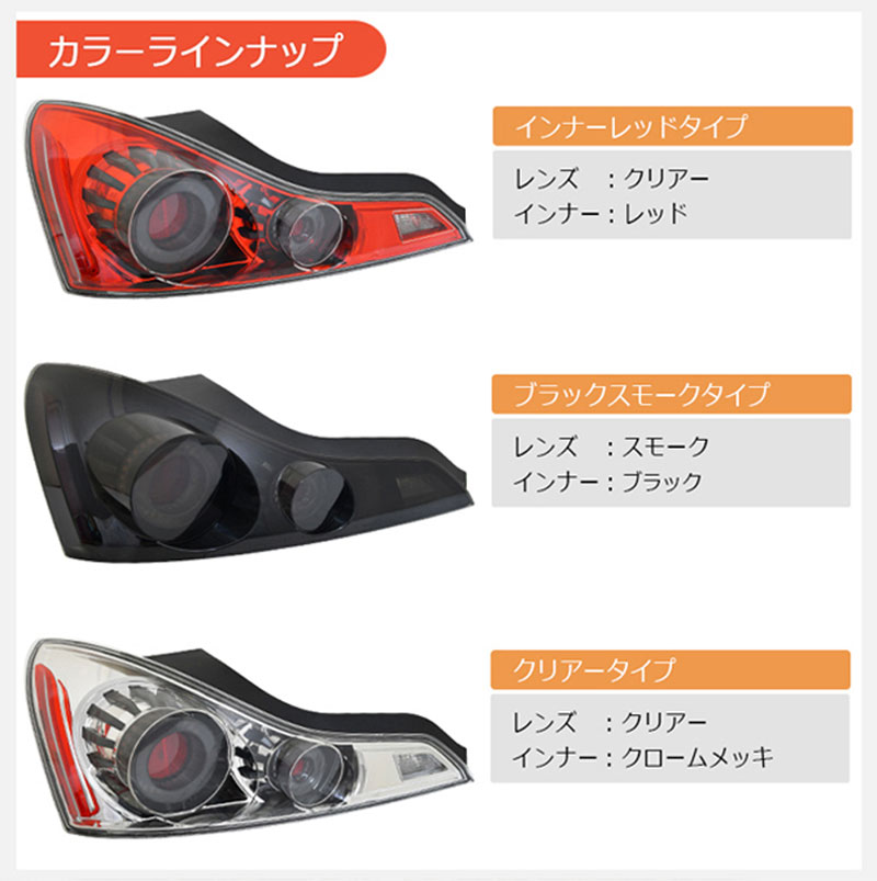 楽天市場】スカイラインクーペ LEDテール V36 LEDテールランプV2 CKV36