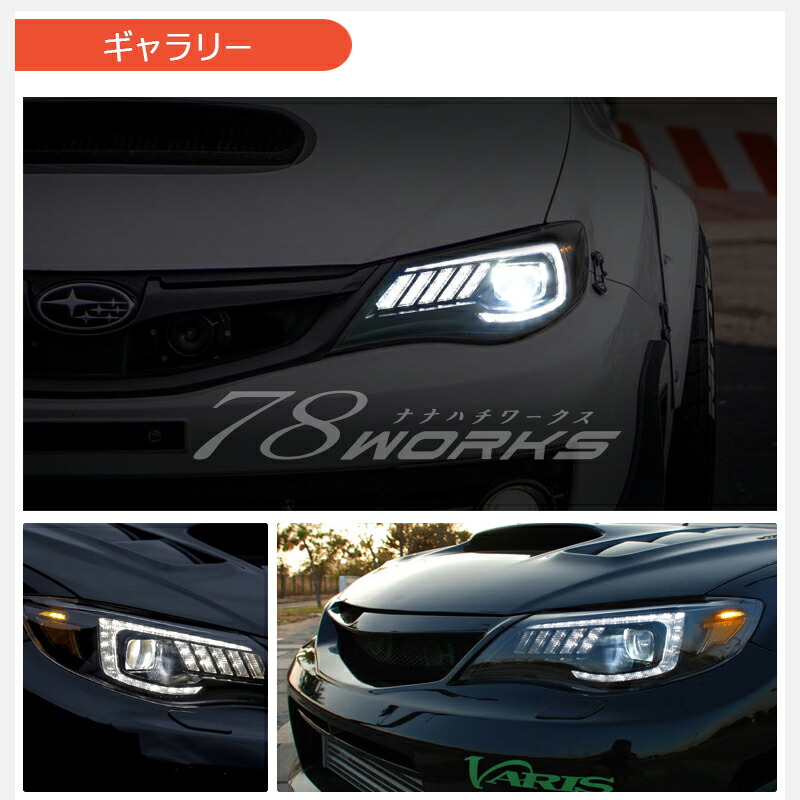 楽天市場】インプレッサ WRX STI ヘッドライト GVF GVB GRF GRB GH GE