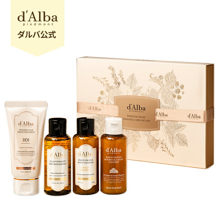 楽天市場】ND_【 d'Alba ( ダルバ ) 公式 】【 パーソナル ケア 4種