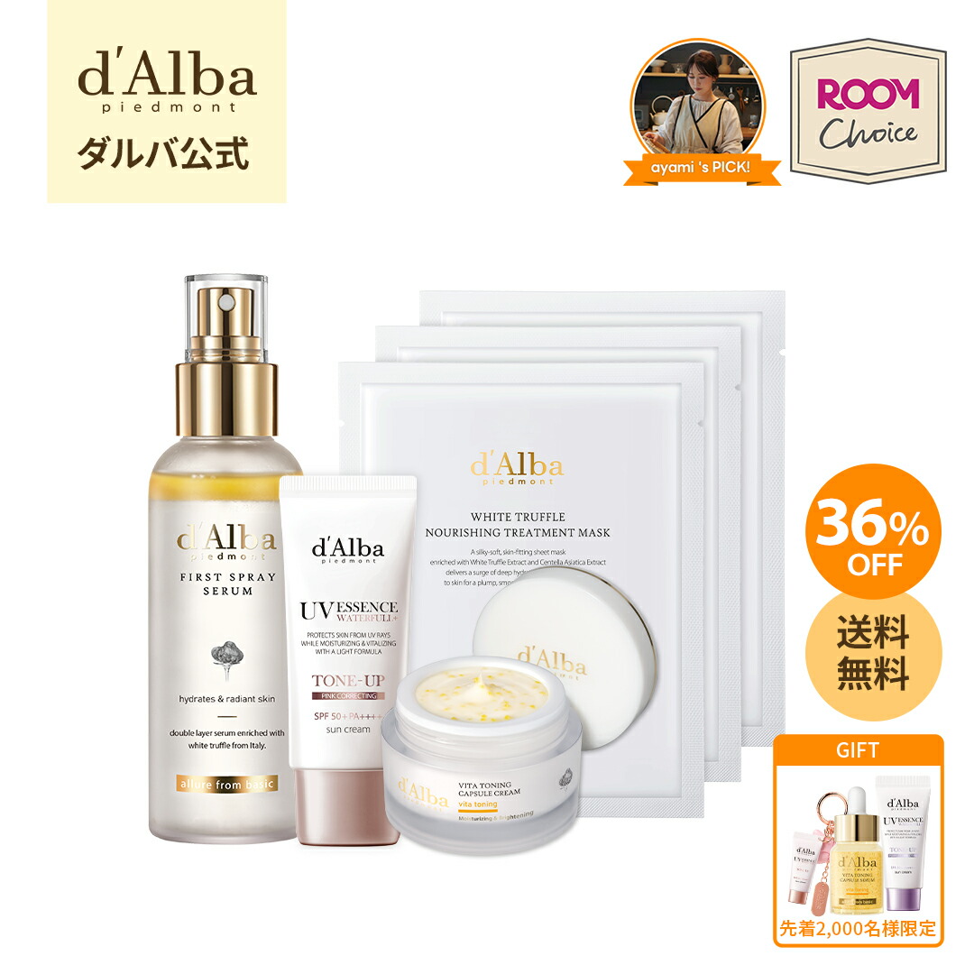 楽天市場】＼36%OFF+先着おまけ／☆ ayami × d'Alba ☆ ROOM コラボ