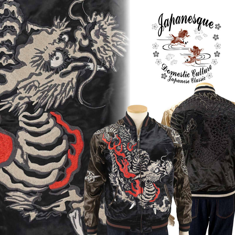 楽天市場】龍と鷹と虎リバーシブルスカジャン 3RSJ-028 Japanesque
