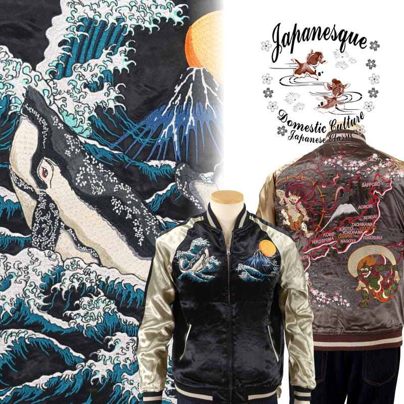 楽天市場】龍と鷹と虎リバーシブルスカジャン 3RSJ-028 Japanesque