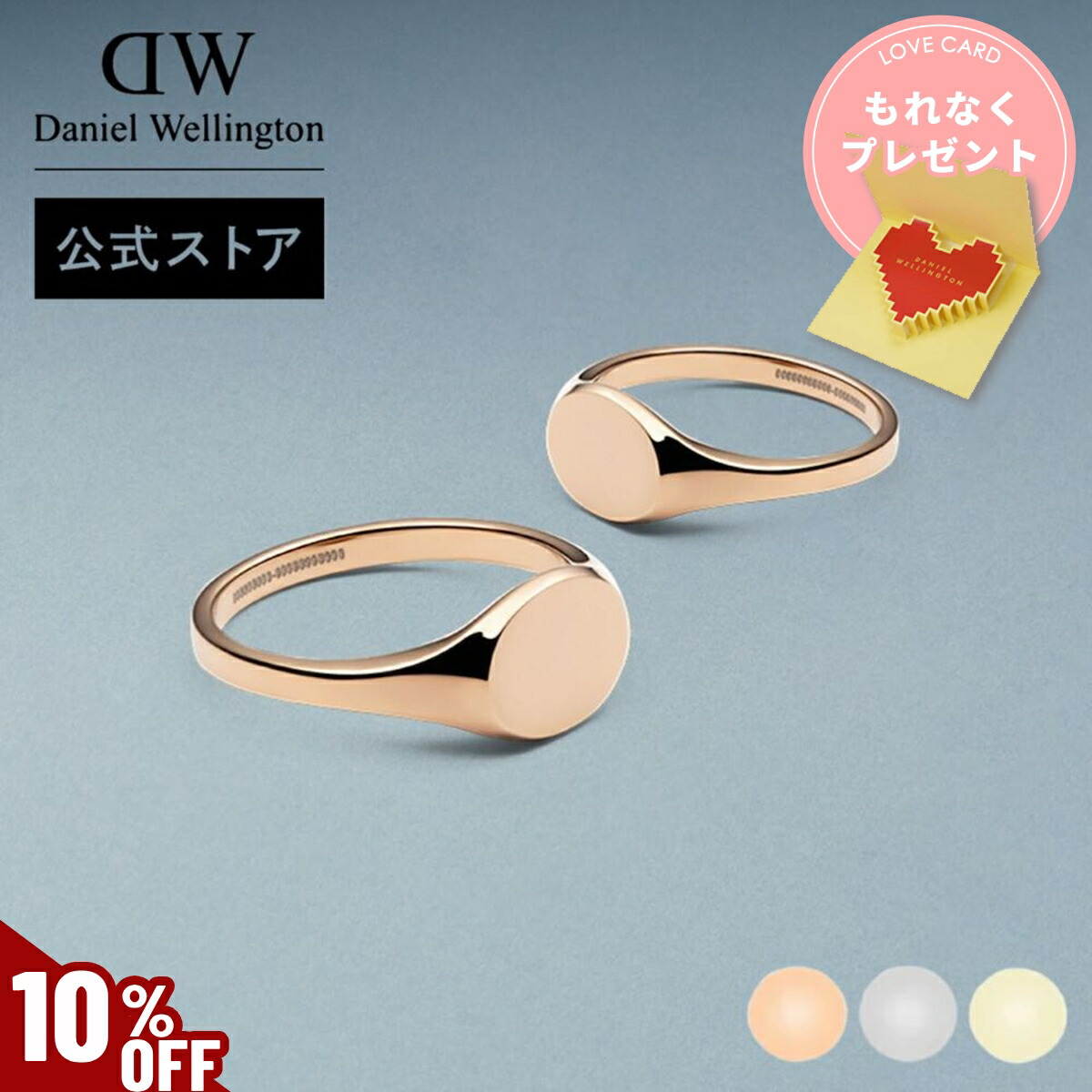 楽天市場】＼MAX 50%OFF SALE／リング 指輪 ダニエルウェリントン DW