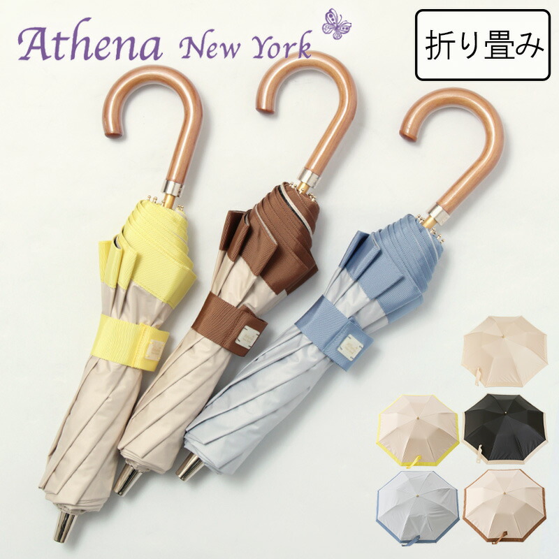 楽天市場】【クーポン】アシーナニューヨーク 傘 athena new york 晴雨