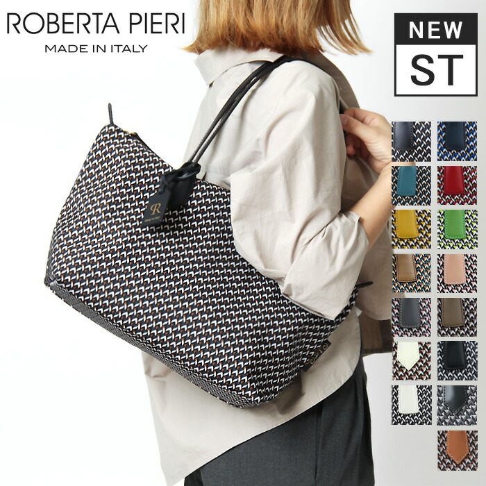 楽天市場】【10％クーポン】【TATAMI NEWモデル】【正規品】ロベルタ