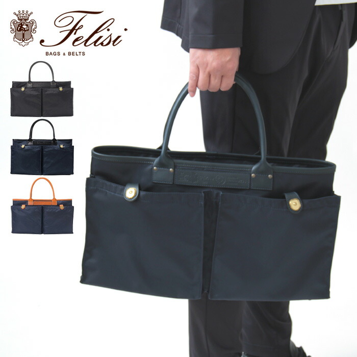 楽天市場】【正規品】フェリージ バッグ トート FELISI ナイロン