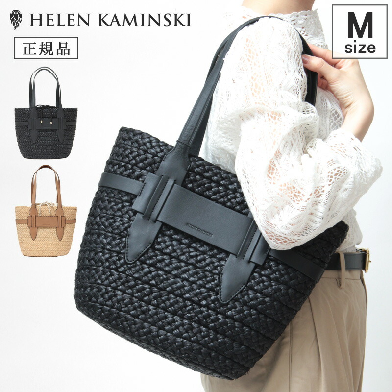 楽天市場】【クーポン】【正規品】ヘレンカミンスキー バッグ HELEN
