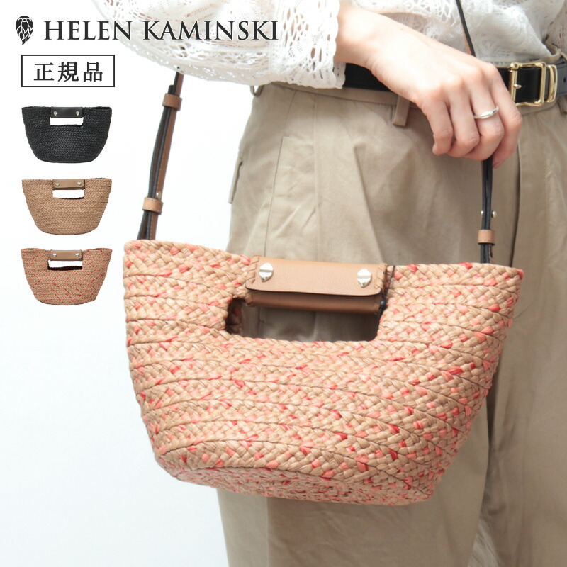 楽天市場】【クーポン】【正規品】ヘレンカミンスキー HELEN KAMINSKI