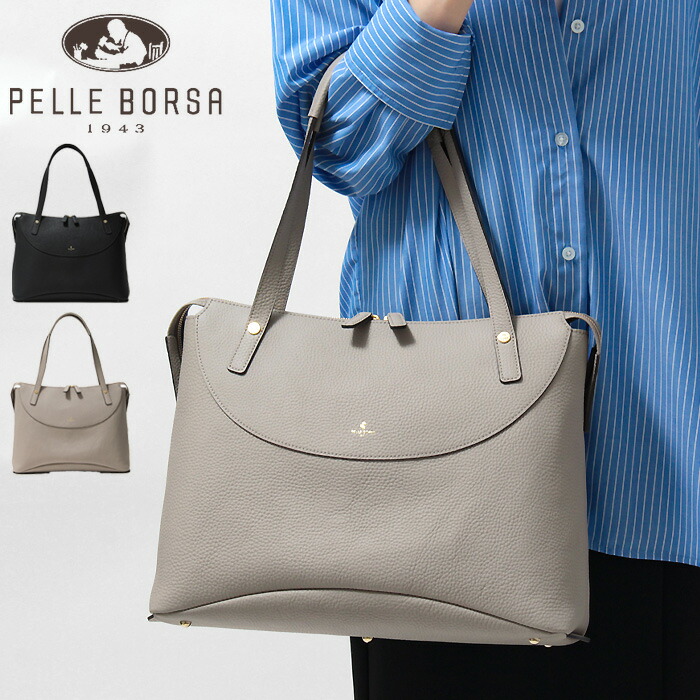 楽天市場】【10％クーポン】ペレボルサ バッグ PELLE BORSA トート