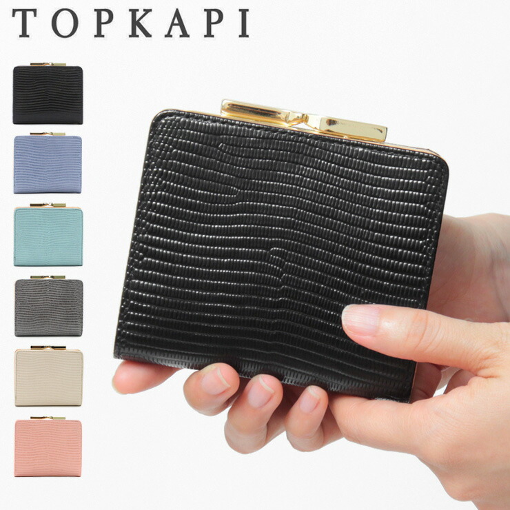 楽天市場】【クーポン】トプカピ 財布 TOPKAPI 二つ折り財布 がま口