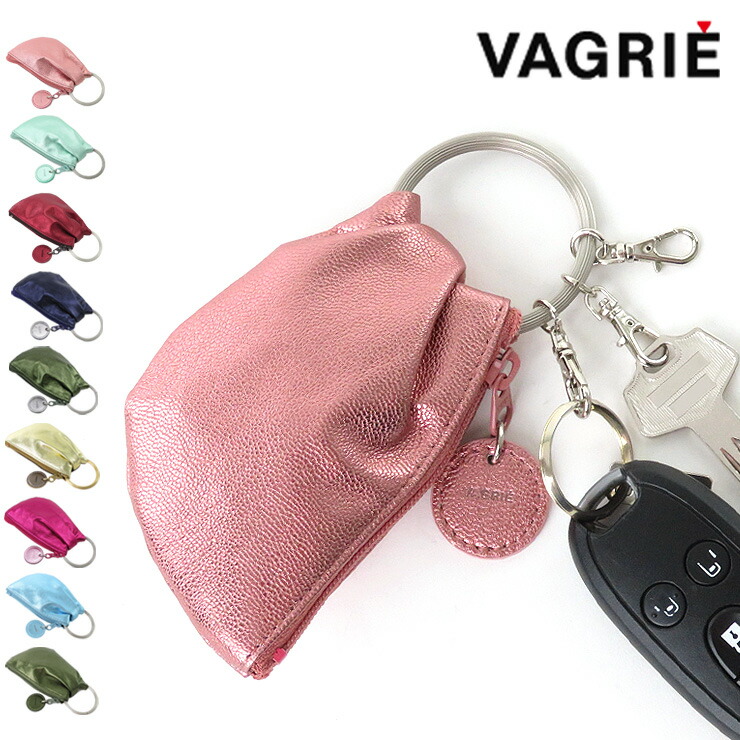 楽天市場】ヴァグリエ vagrie キーケース コインケース 小銭入れ