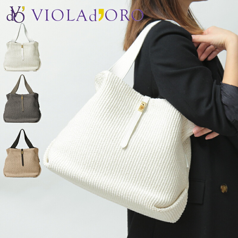 楽天市場】【10％クーポン】ヴィオラドーロ バッグ かごバッグ VIOLAD