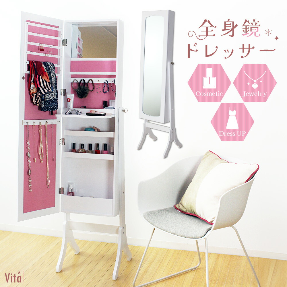 ドレッサー ピンク」の人気商品一覧 | 安い商品を通販サイトから探す