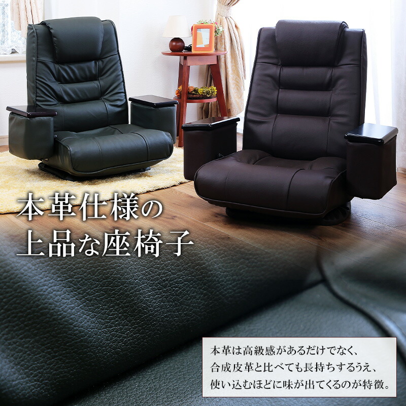 楽天市場】[エントリーで更にP3倍！3/11 1:59まで] 座椅子 レザー 本革