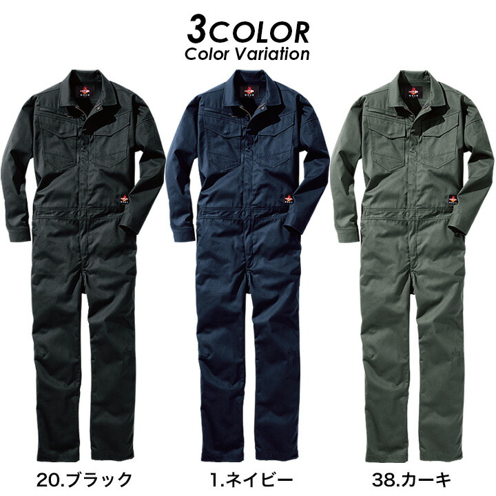 楽天市場】ツナギ 溶接 作業服 難燃素材 火に強い 綿100 4208 HONO