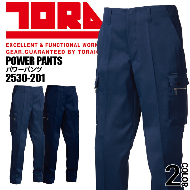 楽天市場】寅壱 トライチ 作業服 パワーパンツ 2530-201 制電 カーゴ