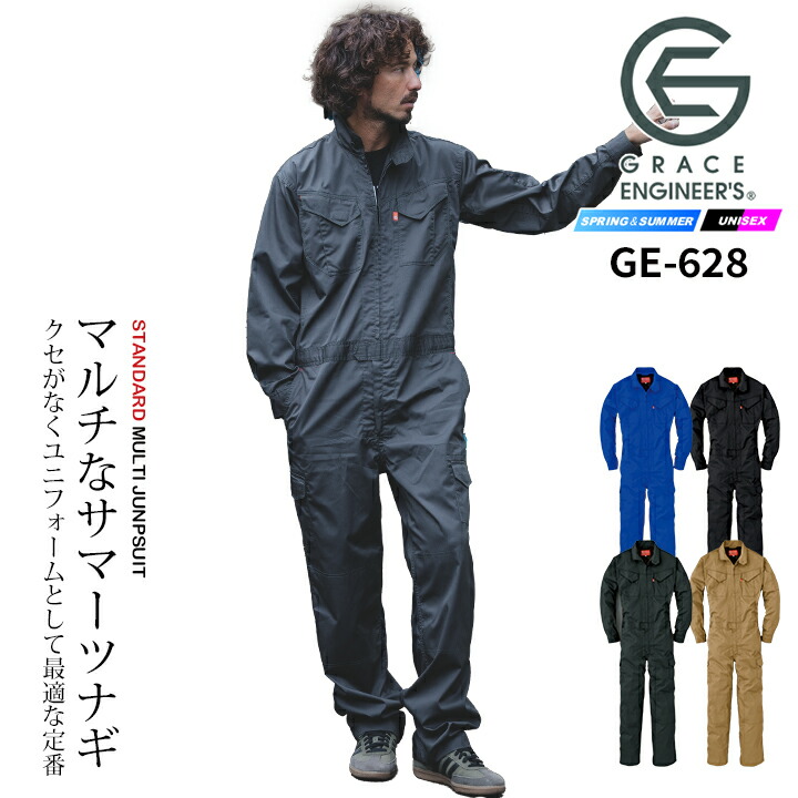 楽天市場】【全品10%OFFクーポン☆6h限定3/5】つなぎ 長袖 薄手 脇