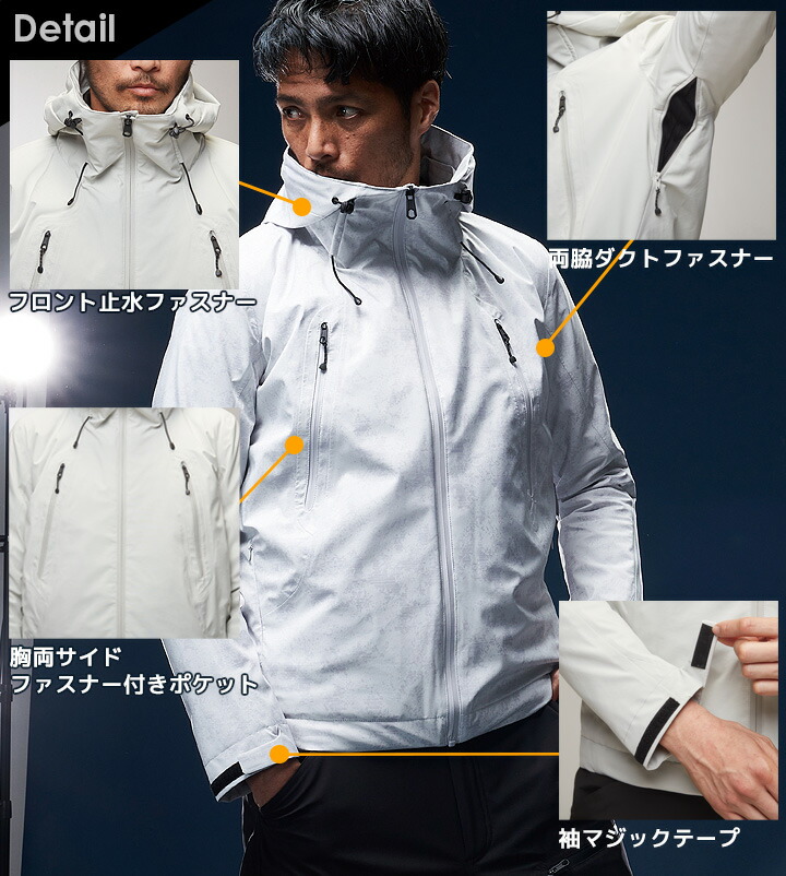 楽天市場】防水防寒ジャケット シェルジャケット アタックベース 20351