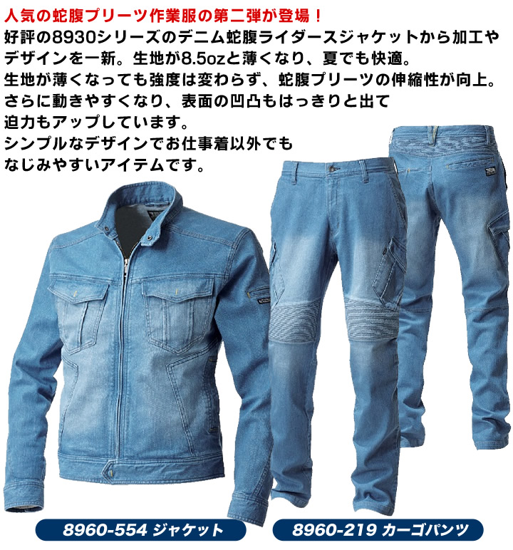 楽天市場】【全品10%OFFクーポン☆6h限定3/5】作業着 寅壱 デニム 上下