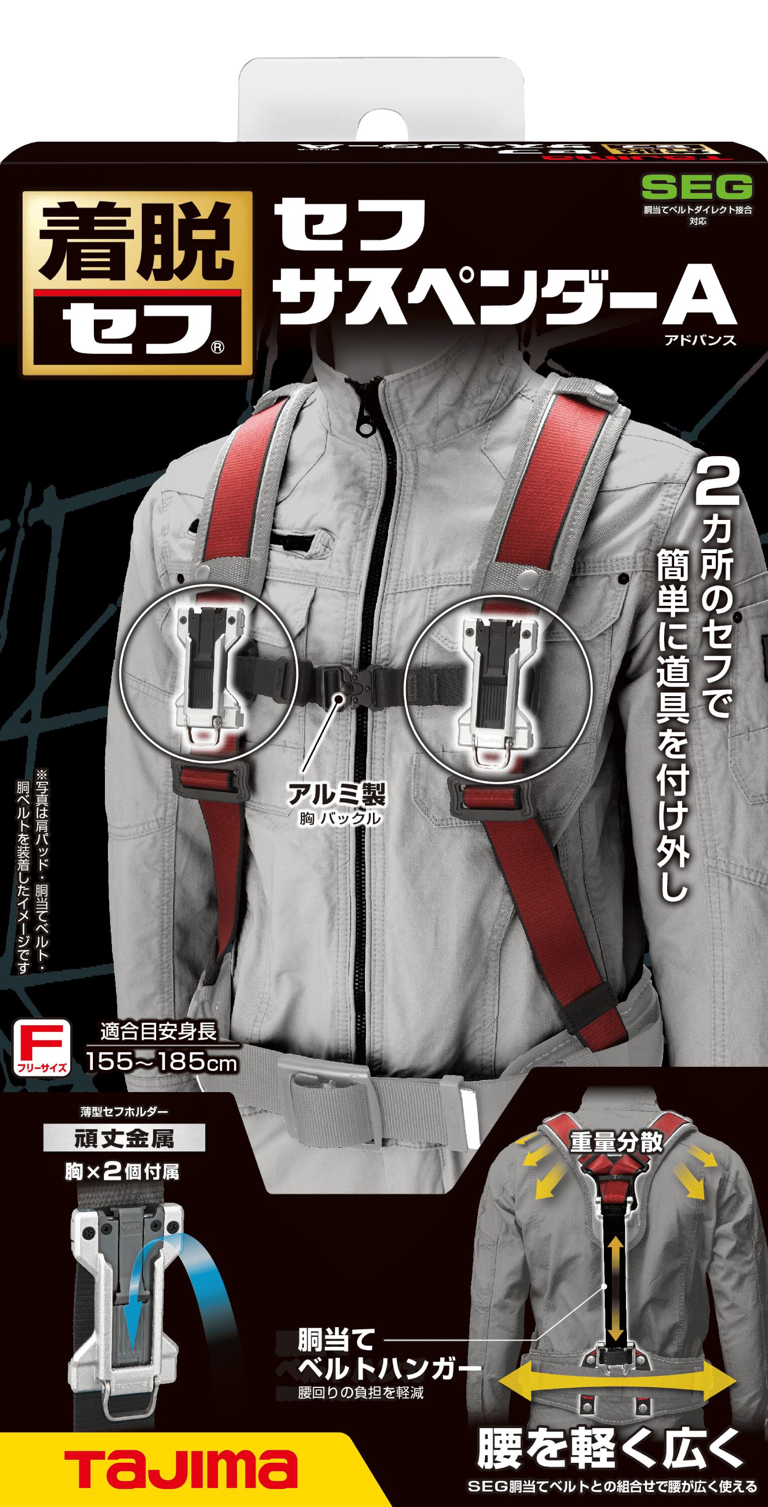 楽天市場】3/11 1:59までポイント2倍 タジマ (/D) セフサスペンダーA