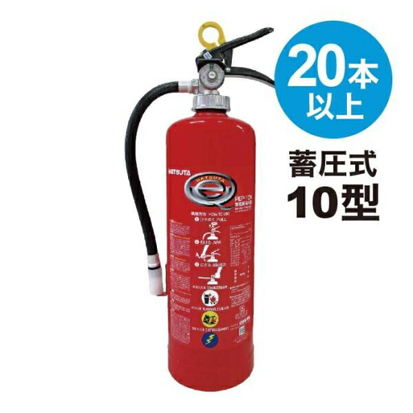 ハツタ 消火器」の人気商品一覧 | 安い商品を通販サイトから探す