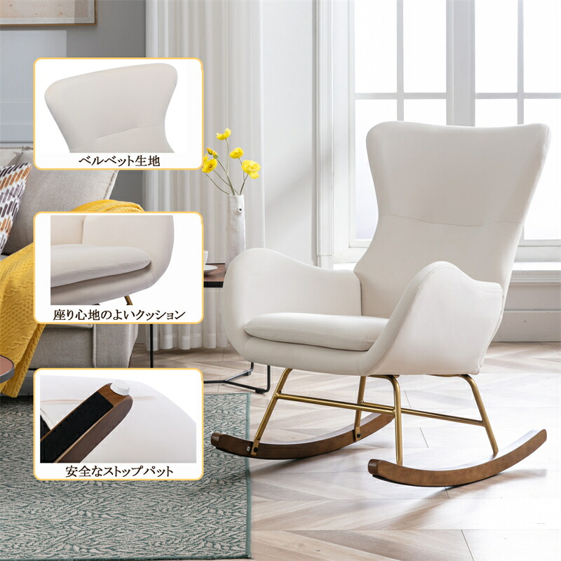 楽天市場】ロッキングチェア おしゃれ 北欧 リラックス 1人掛け