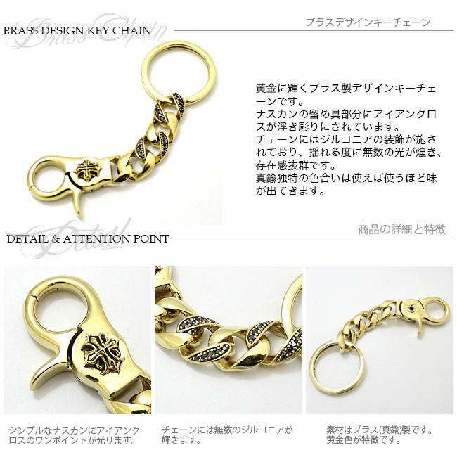 楽天市場】【スーパーSALE開催中】真鍮製 金色に輝くキーチェーン