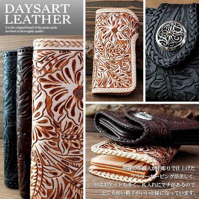 楽天市場】3点セット 本革2つ折り長財布 フラワーカービング サドル