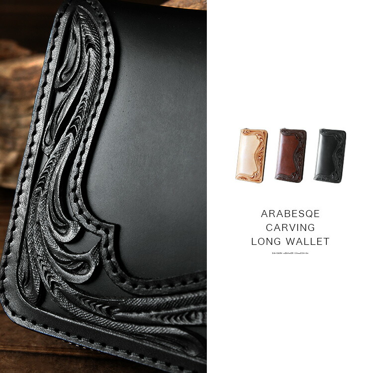 楽天市場】【スーパーSALE開催中】長財布 レザーウォレット カービング