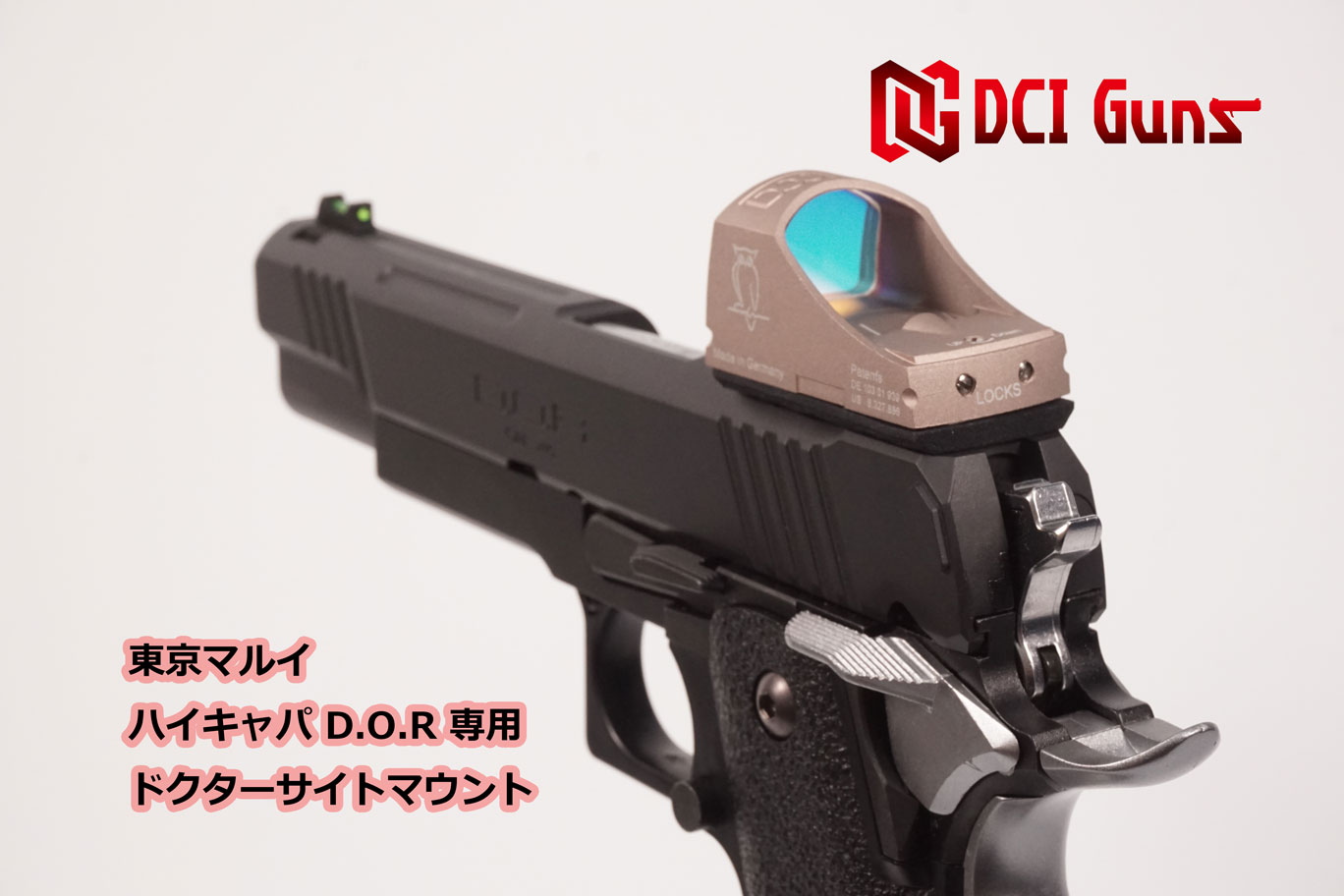 楽天市場】DCI Guns 東京マルイ ハイキャパD.O.R用ドクターサイト