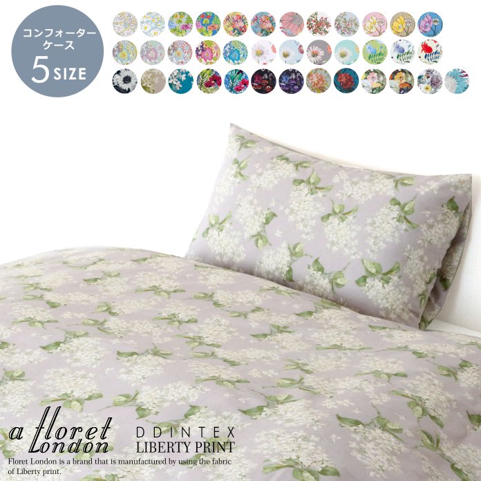 楽天市場】セリーヌ 布団カバー（インテリア・寝具・収納）の通販