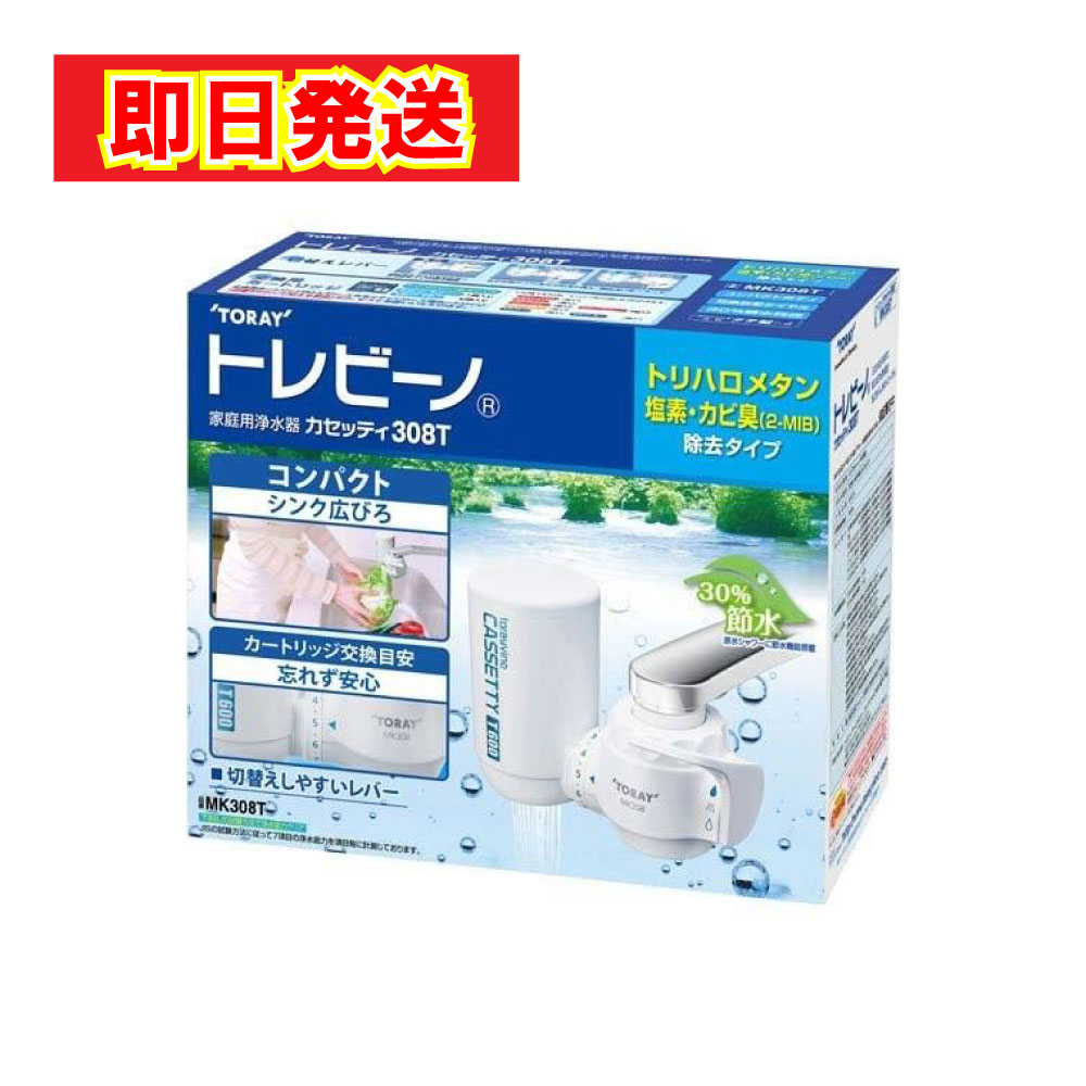 楽天市場】トレビーノ mk308 カートリッジの通販