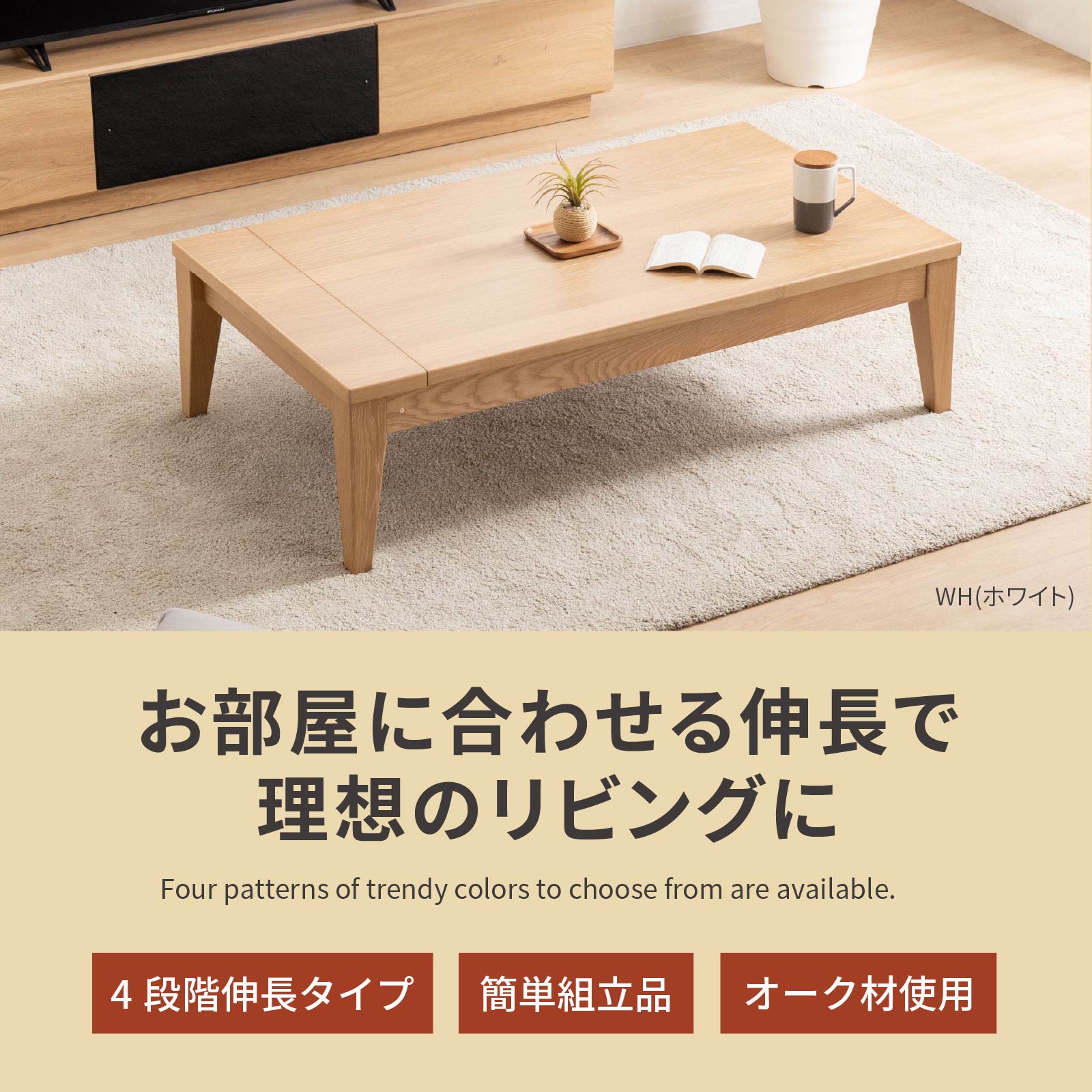 楽天市場】【P15倍 8日限定&5%OFF】 ローテーブル 伸長式 ダイニング