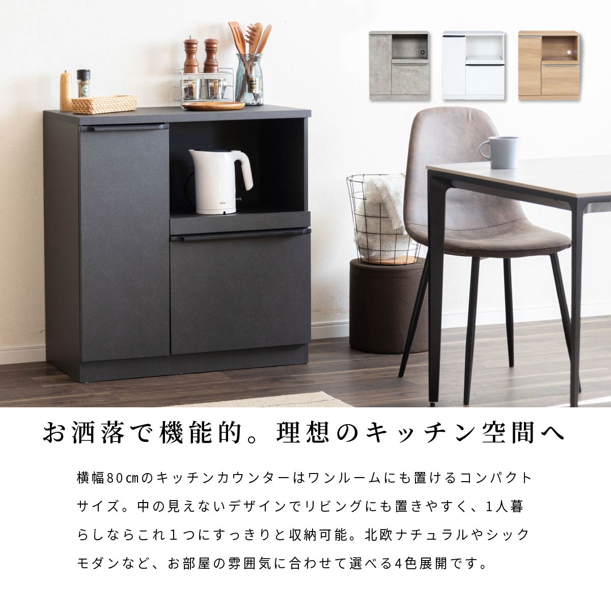 楽天市場】【5%OFFｸｰﾎﾟﾝ配布中】 キッチンカウンター 80 幅 キッチン