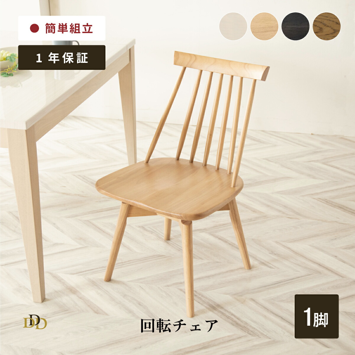 楽天市場】【5%OFFｸｰﾎﾟﾝ配布中】 ダイニングチェア ウィンザーチェア