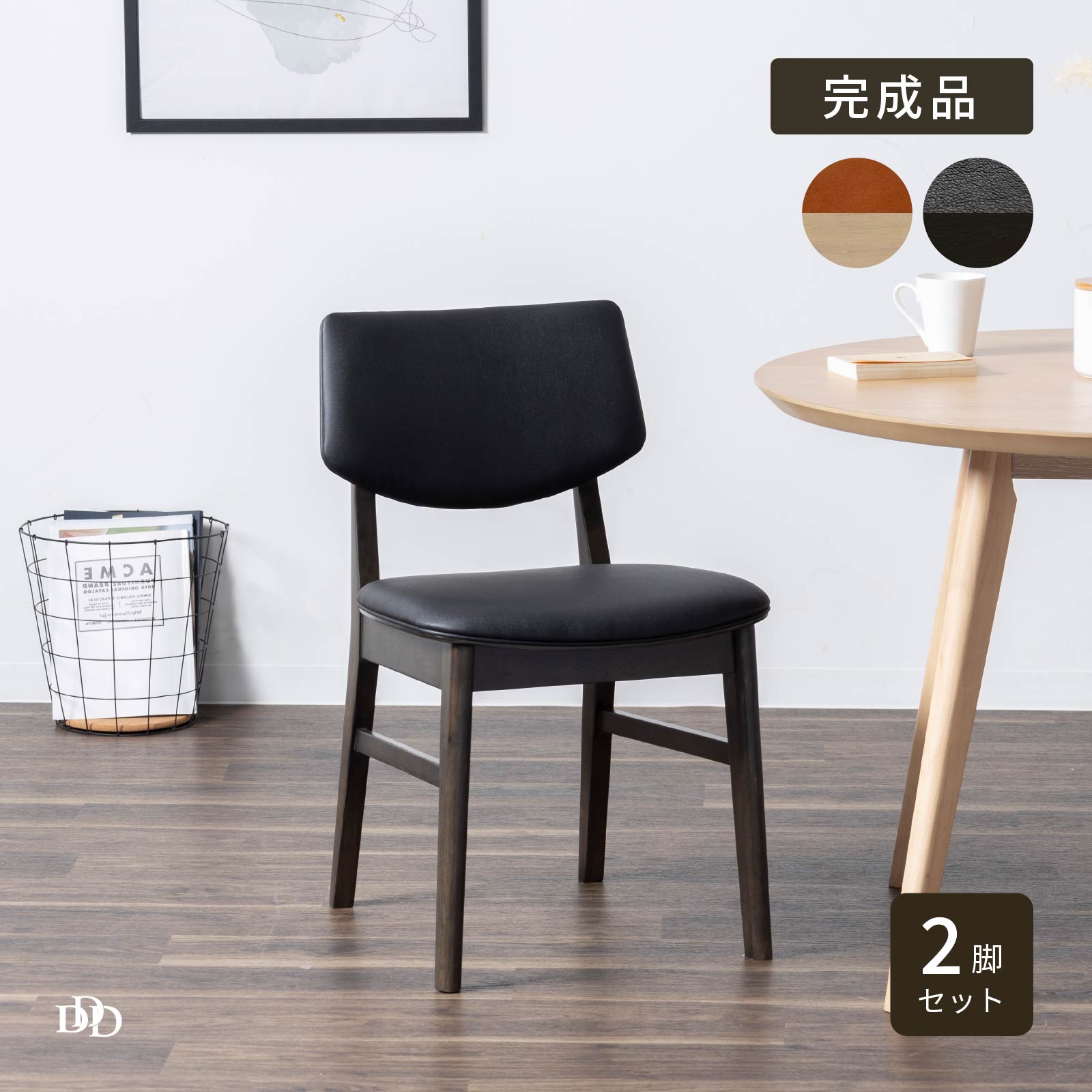 楽天市場】【5%OFFｸｰﾎﾟﾝ配布中】 ダイニングチェア 2脚セット 完成品