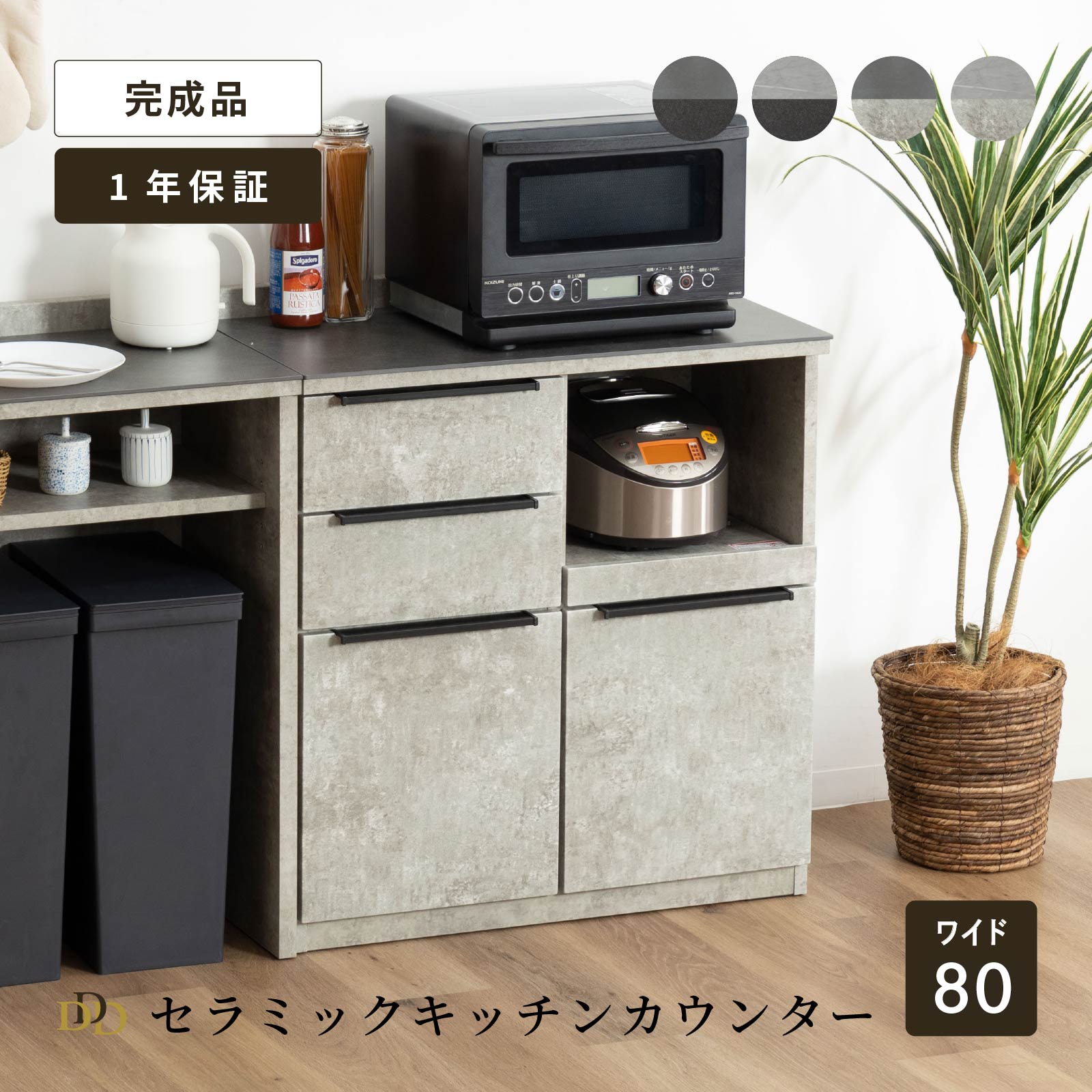 楽天市場】【5%OFFｸｰﾎﾟﾝ配布中】 キッチンカウンター 80 幅 キッチン