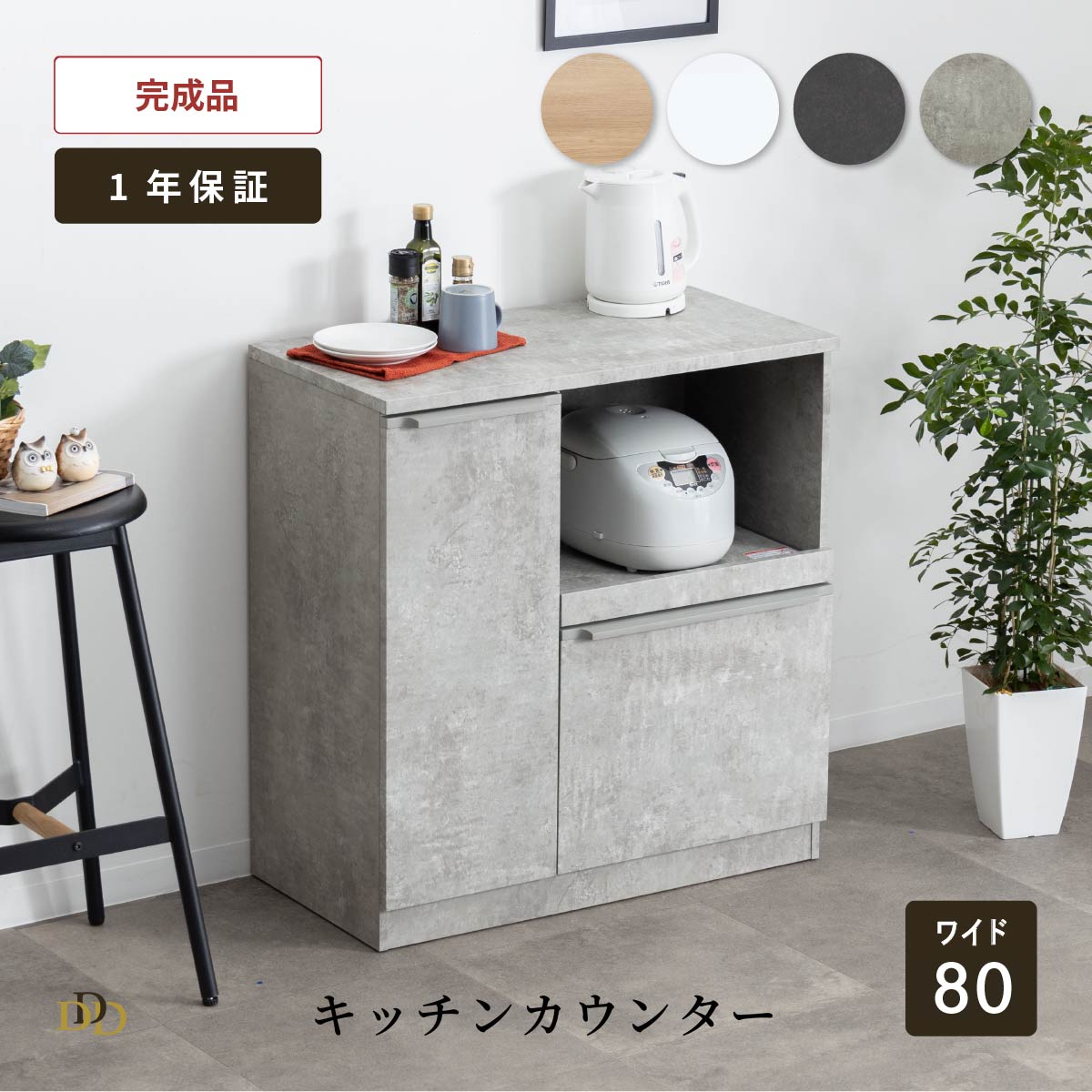 楽天市場】【5%OFFｸｰﾎﾟﾝ配布中】 キッチンカウンター 80 幅 キッチン