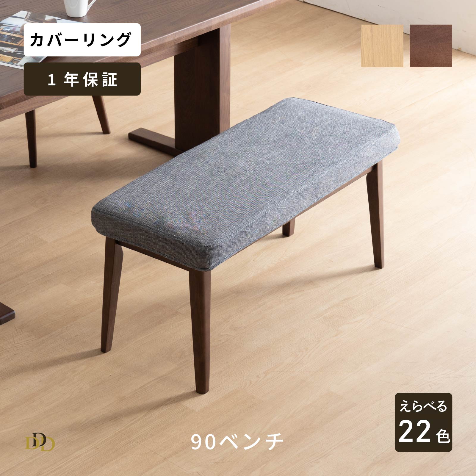 楽天市場】【5%OFFｸｰﾎﾟﾝ配布中】 ダイニングチェア ベンチ 幅 90 木製