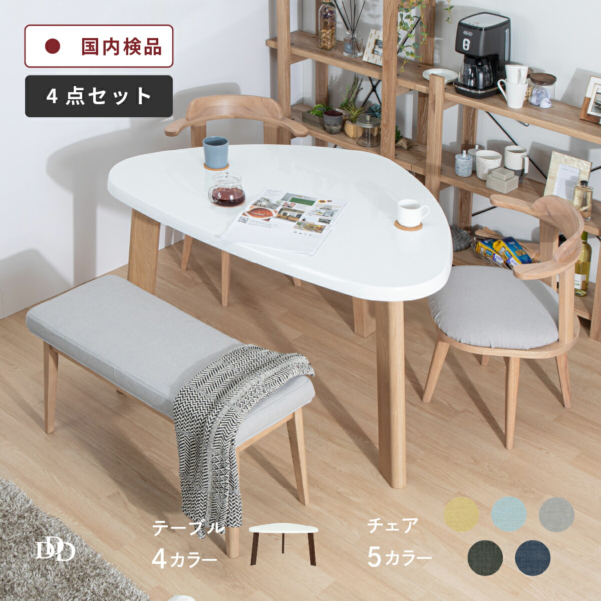 楽天市場】【5%OFFｸｰﾎﾟﾝ配布中】 ダイニングテーブル セット 4人掛け