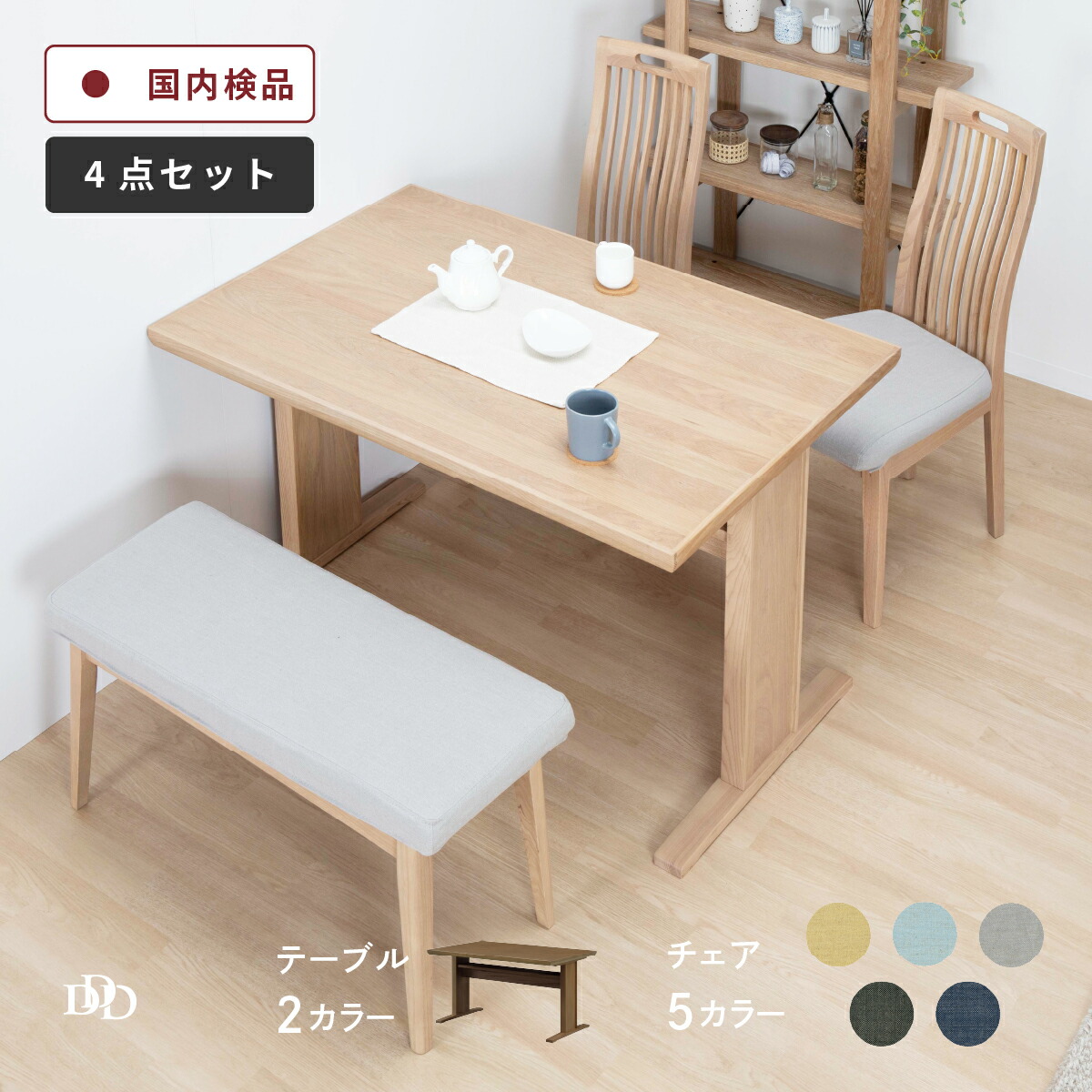 楽天市場】【5%OFFｸｰﾎﾟﾝ配布中】 ダイニングテーブル セット 4人掛け