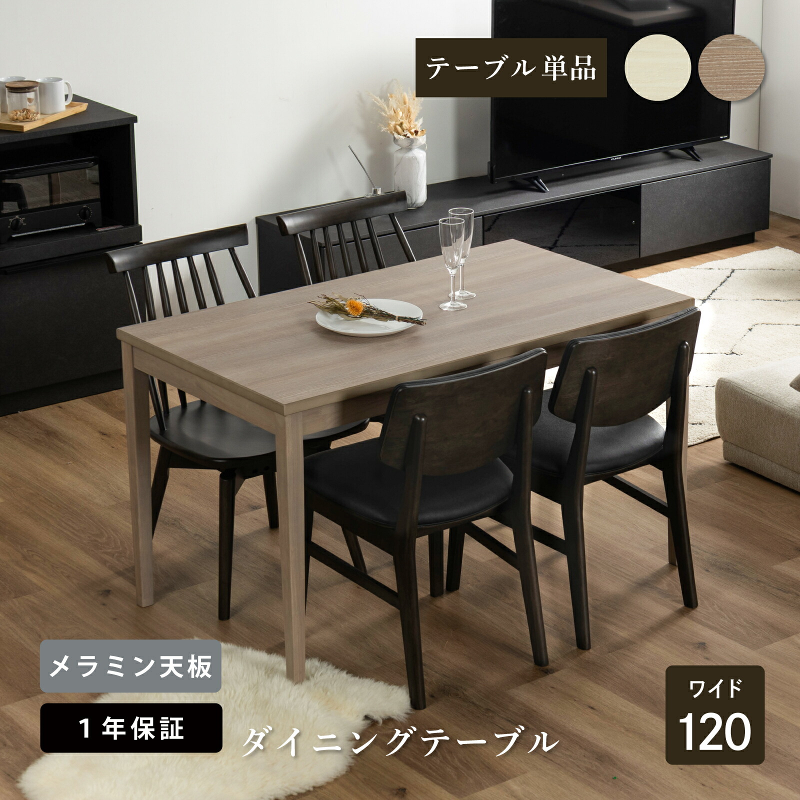 楽天市場】【10%OFF ~3/11 1:59】 ダイニングテーブル 120cm 長方形