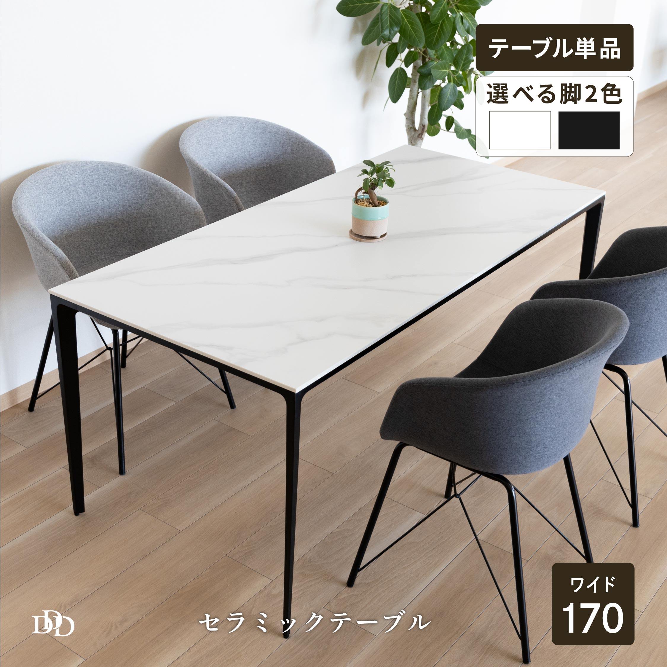 楽天市場】【P15倍 4h限定&5%OFF】 【在庫限り】 セラミック