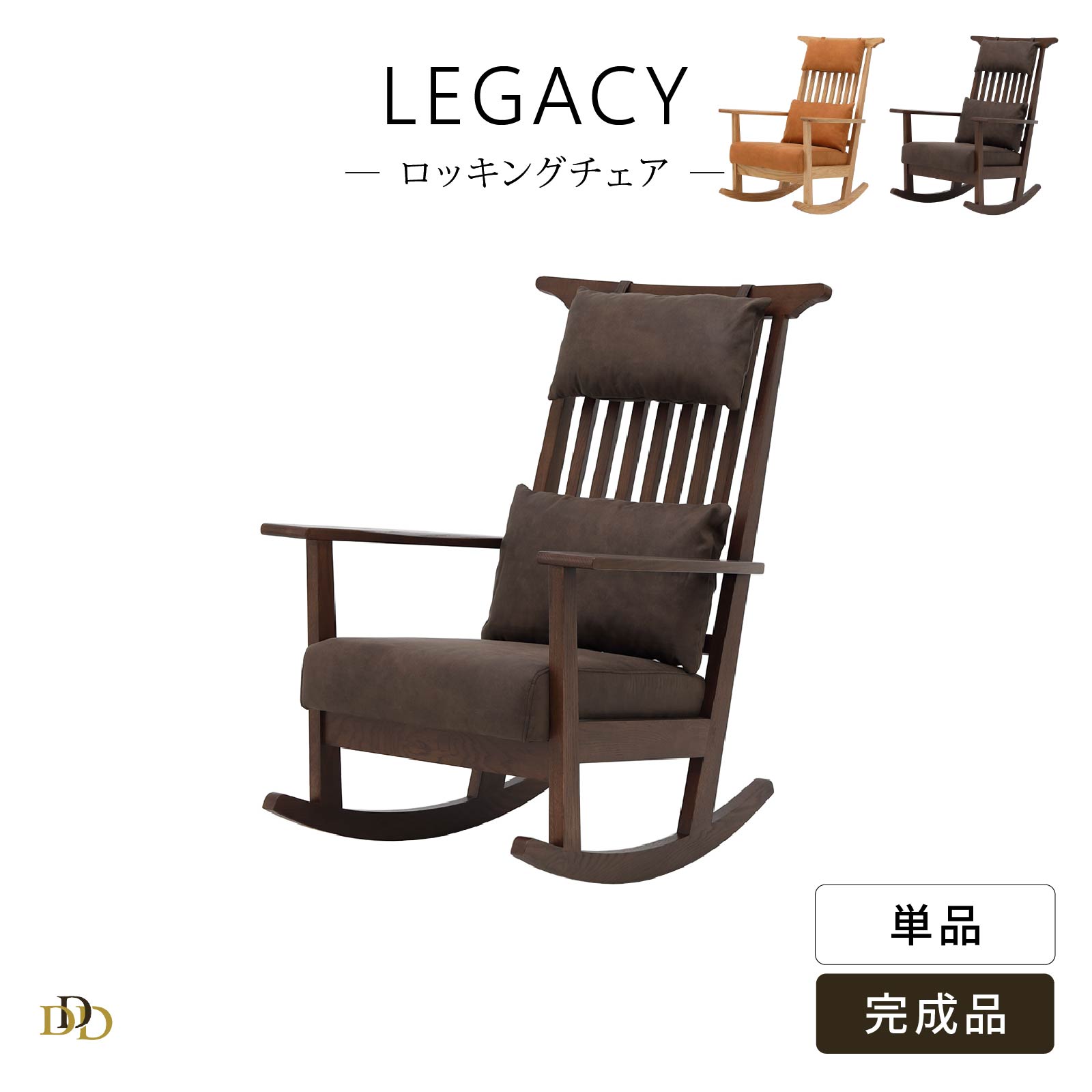 楽天市場】【36%OFF ~3/11 1:59】 ロッキングチェア 木製 完成品 無垢