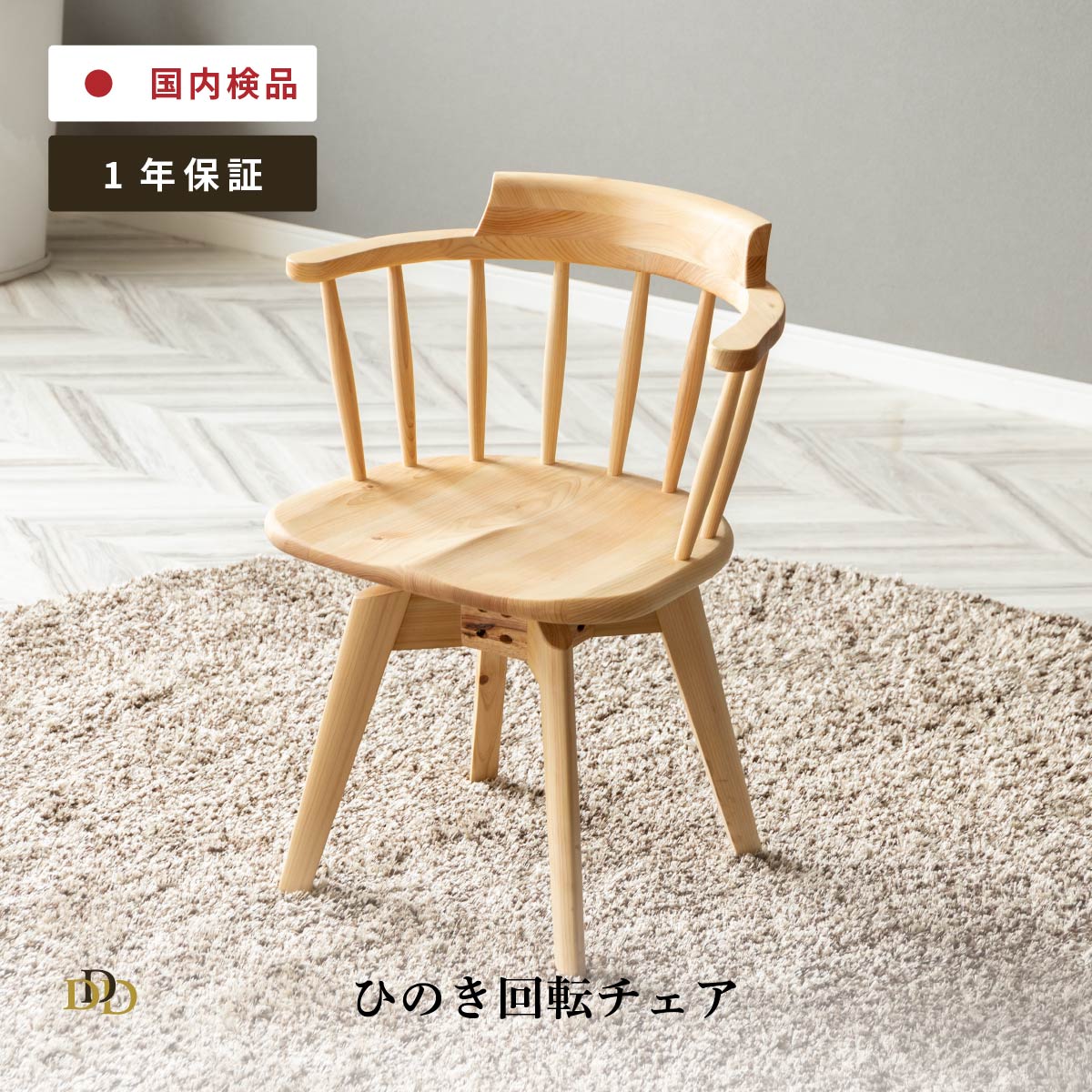 楽天市場】【5%OFFｸｰﾎﾟﾝ配布中】 ダイニングチェア 回転 肘付 回転式