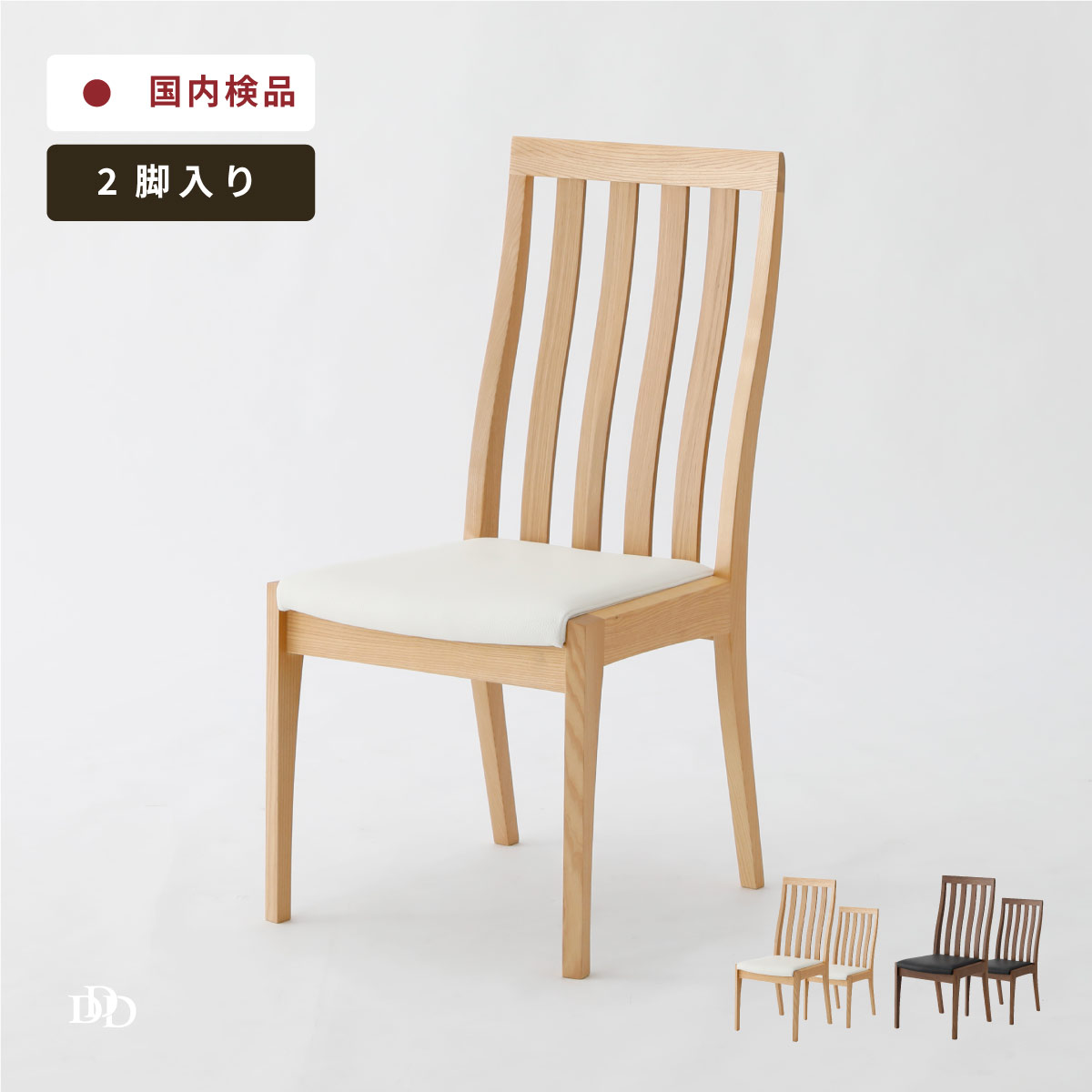 楽天市場】【50%OFF ~3/11 1:59】 2脚セット ダイニングチェア 完成品