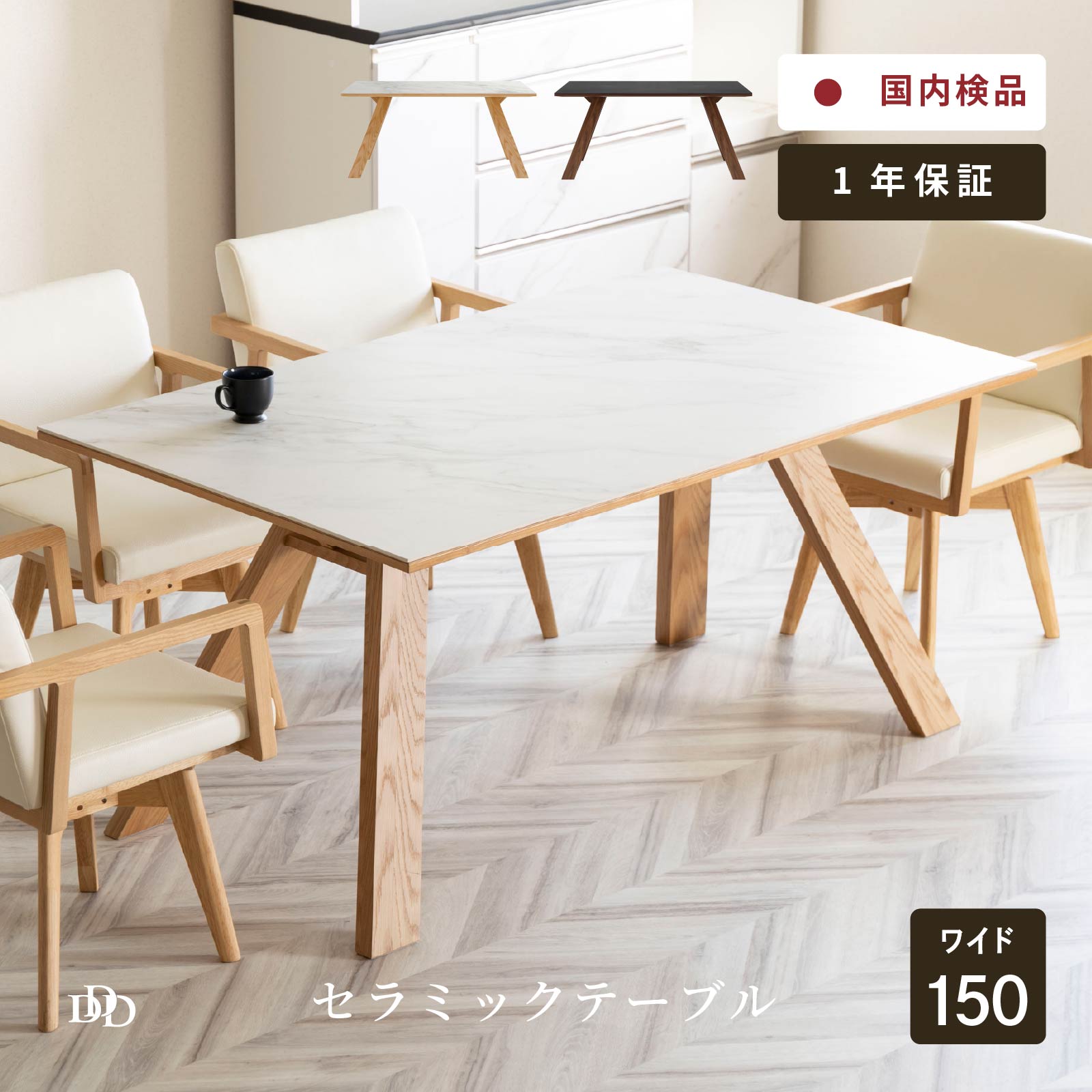 楽天市場】【50%OFF ~3/11 1:59】 ダイニングテーブル セラミック