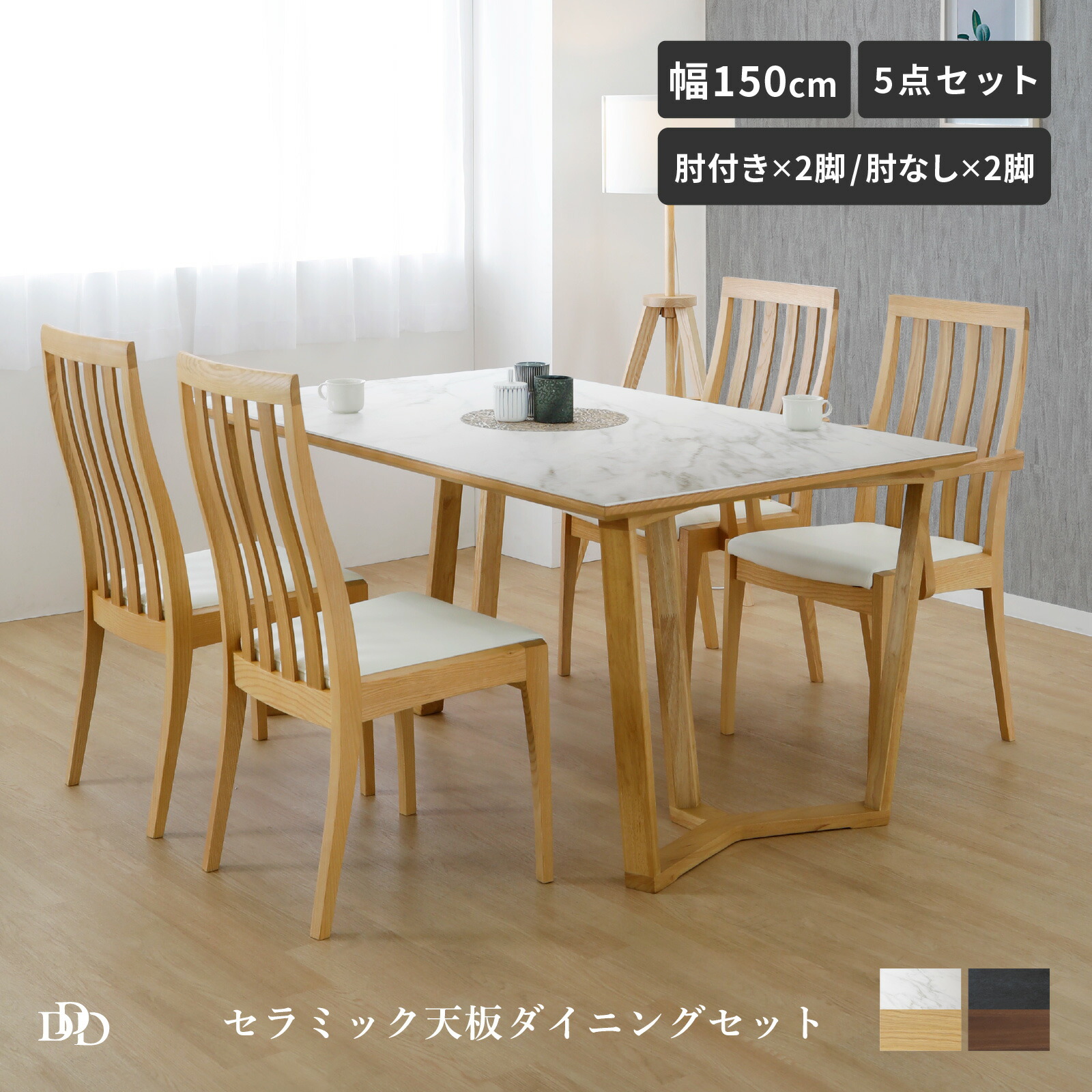 楽天市場】【P10倍 ~3/4 19:59】 ダイニングテーブル セット 4人掛け