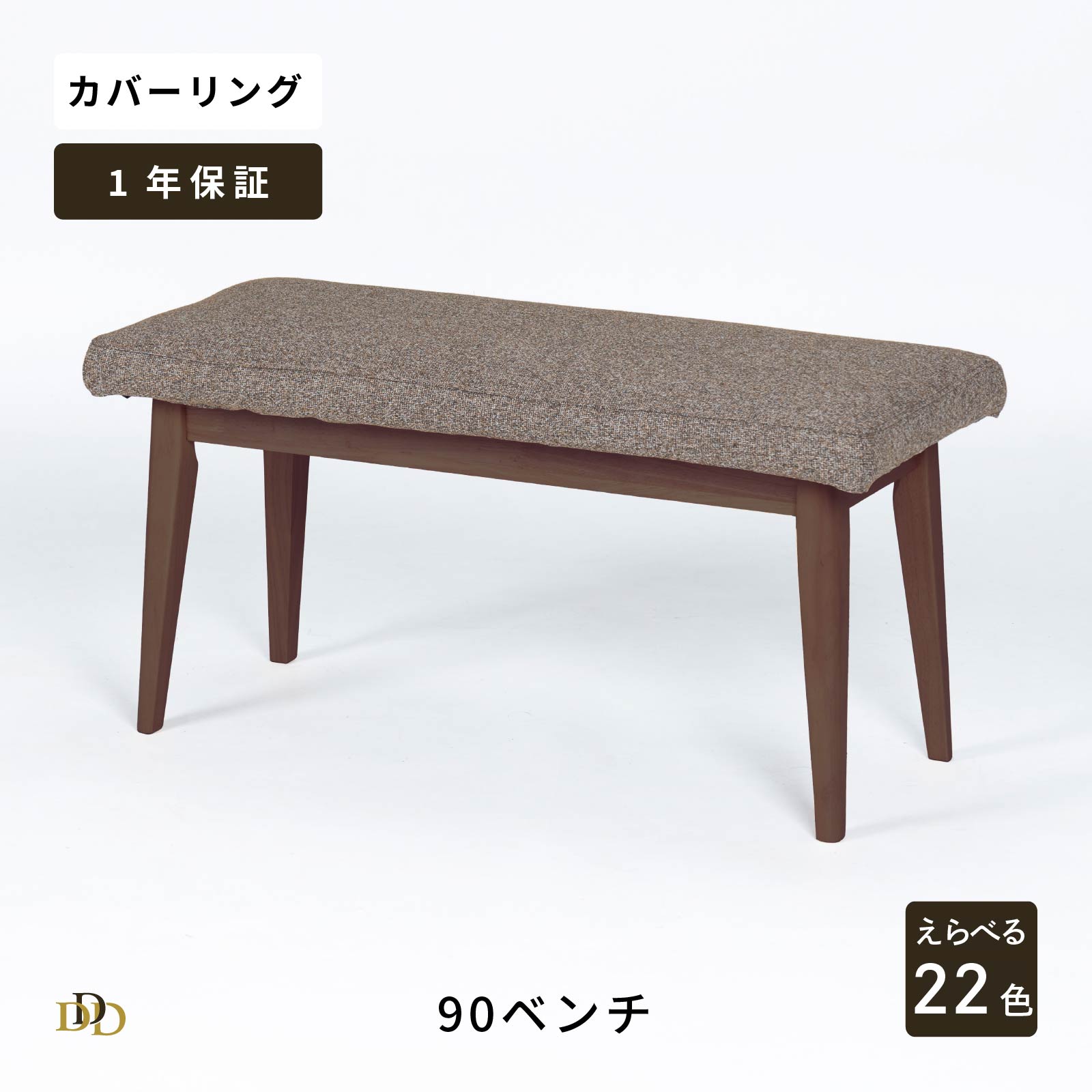 楽天市場】【5%OFFｸｰﾎﾟﾝ配布中】 ダイニングチェア ベンチ 幅 90 木製