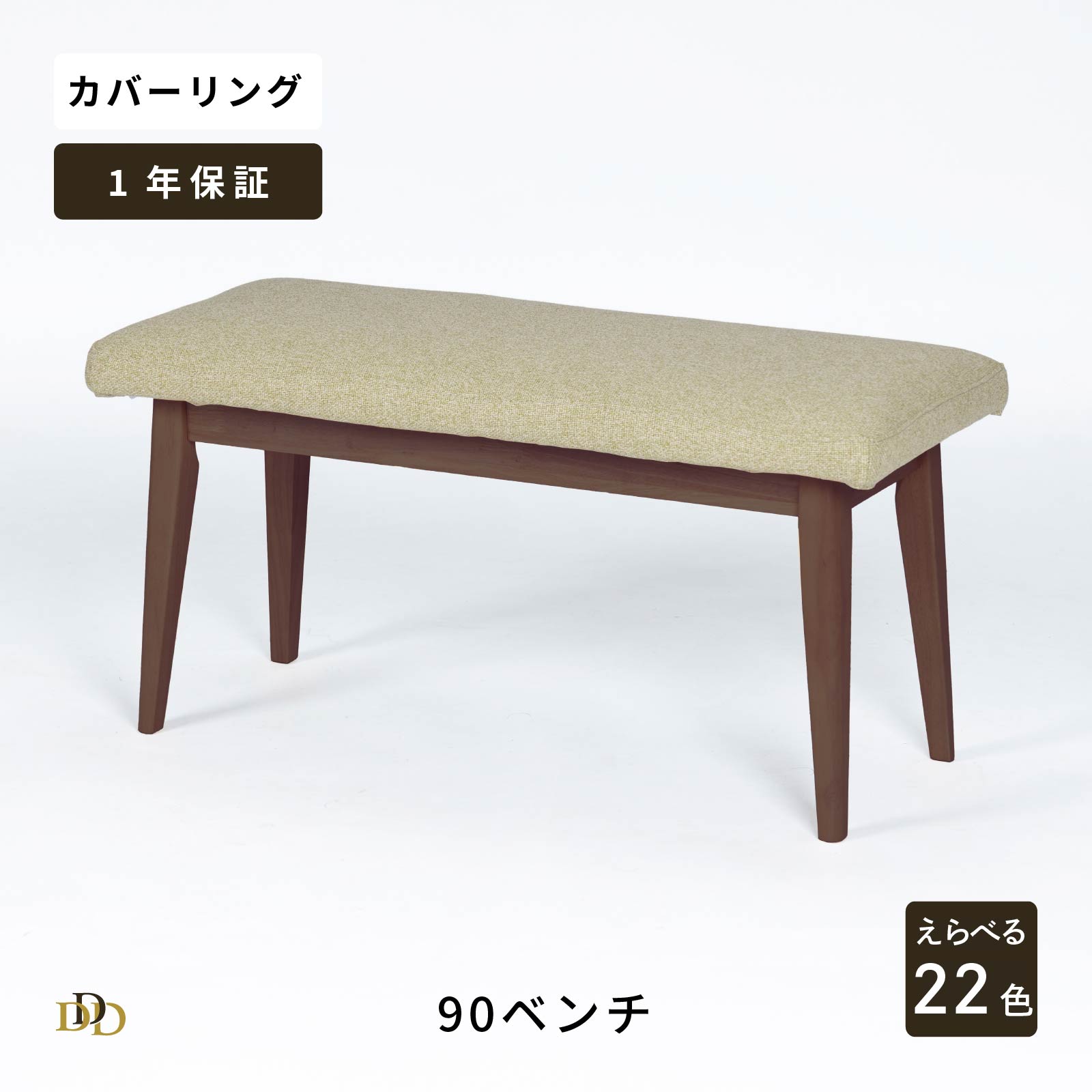 楽天市場】【5%OFFｸｰﾎﾟﾝ配布中】 ダイニングチェア ベンチ 幅 90 木製